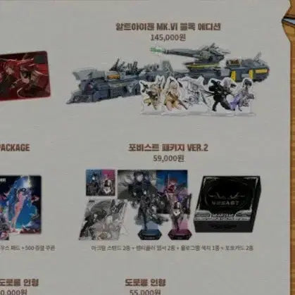 [BUNJANG] Nikke Pop-up Phovist Package ver.2 / 니케 팝업 포비스트 패키지 ver2