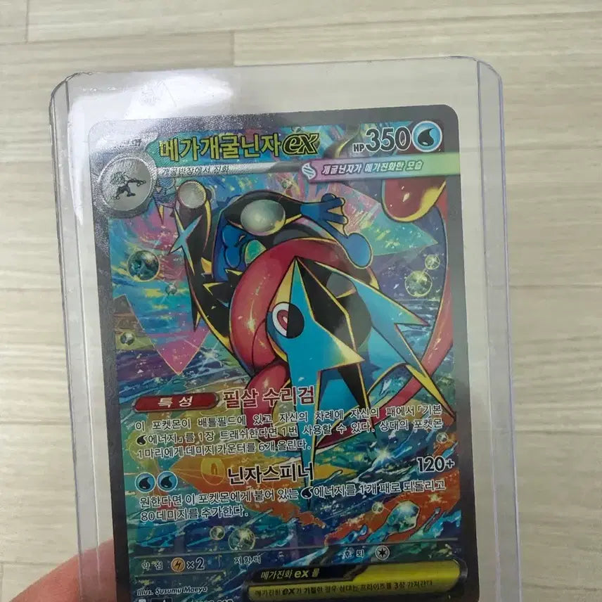 [BUNJANG] Mewtwo EX Full Power Spinner Pokémon Card / 메가개굴닌자 Sar EX 풀 파워 스피너 포켓몬 카드