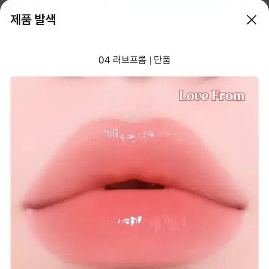 [BUNJANG] Rouge Poem Lip & Cheek Tint 04 Love From / 립앤치크 틴트 글린트 화장품 저렴  블러셔 러프포엠