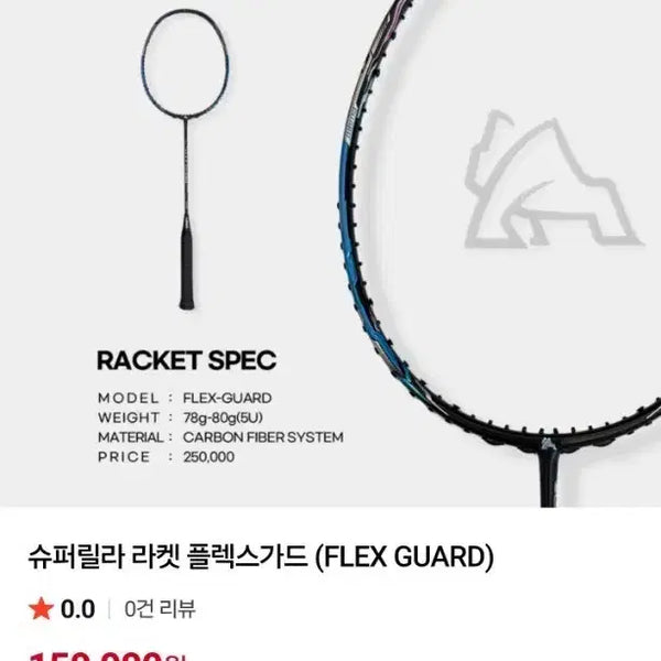 [BUNJANG] Super Rilax Flex Guard Badminton Racket / 고가 배드민턴 라켓 저렴하게 판매합니다