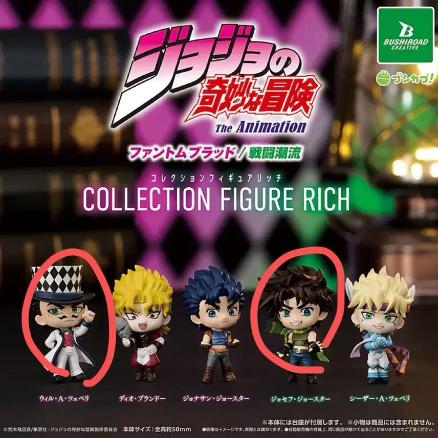 [BUNJANG] JoJo's Bizarre Adventure Part 1 & 2 Joseph Joestar & Will A. Zeppeli Figures Bundle Set / 죠죠 1부 2부 피규어 리치 가챠 죠셉 체펠리 일괄