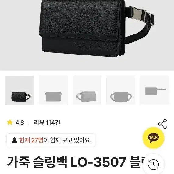 [BUNJANG] Lotuff Leather Sling Bag (Crossbody Bag) LO-3507 Black / 로터프 가죽 슬링백(크로스백) LO-3507 블랙