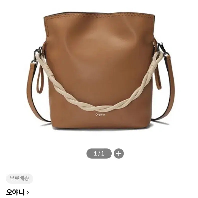 [BUNJANG] Oryany Madeleine Bucket Bag Brown / 오야니 마들렌 버킷백 브라운 (새상품)
