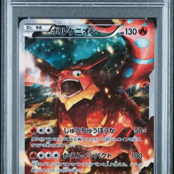 [BUNJANG] Pokemon Volcano Full Art Graded Card (PSA 9) / (psa 9) 일판 환상전설 볼케니온 풀일러스트 등급 카드