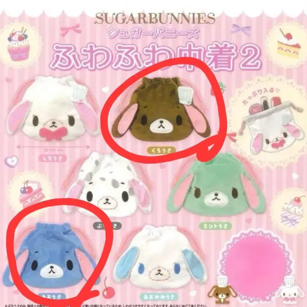 [BUNJANG] Sugarbunnies Lucky Bag Pouch Series 2 / 슈가바니즈 복주머니 파우치 2탄 새상품
