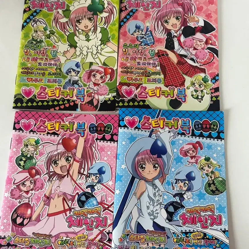 [BUNJANG] Classic Role Playing Character Sticker Book Bundle Set / 고전 캐릭캐릭 체인지 스티커북 일괄