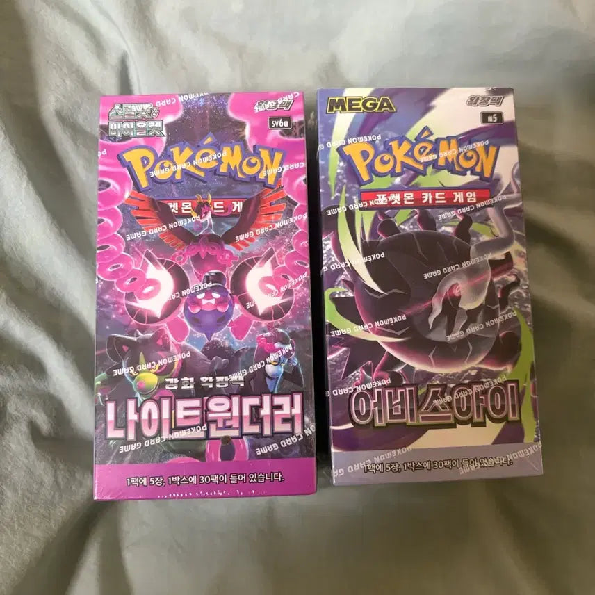 [BUNJANG] Sealed Pokemon Card Box Bundle (Night Wanderer / Abyss Eye) / 미개봉  포켓몬카드 박스 일괄 판매합니다. (나이트원더러/어비스아이)