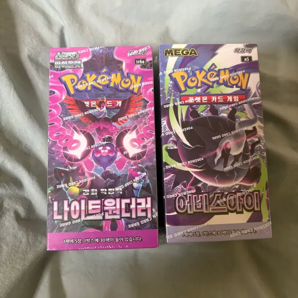 [BUNJANG] Sealed Pokemon Card Box Bundle (Night Wanderer / Abyss Eye) / 미개봉  포켓몬카드 박스 일괄 판매합니다. (나이트원더러/어비스아이)