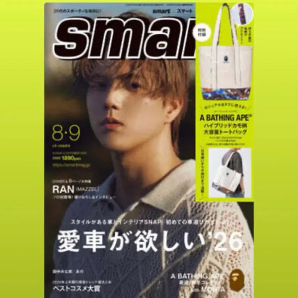 [BUNJANG] A Bathing Ape x Smart Magazine September Issue Tote Bag (Sealed) / 미개봉) 베이프 토트백 smart 잡지 9월호 부록 포함