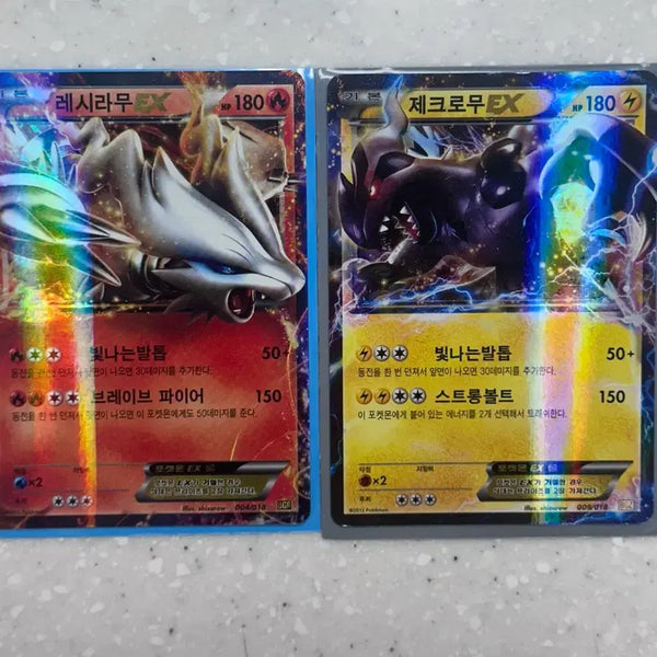 [BUNJANG] Pokemon Card BW Reshiram EX (BGR) + Zekrom EX (BGZ) Legendary Symmetric Set / 포켓몬카드 BW 레시라무 EX (BGR) + 제크로무 EX (BGZ) 전설 대칭 2장 세트