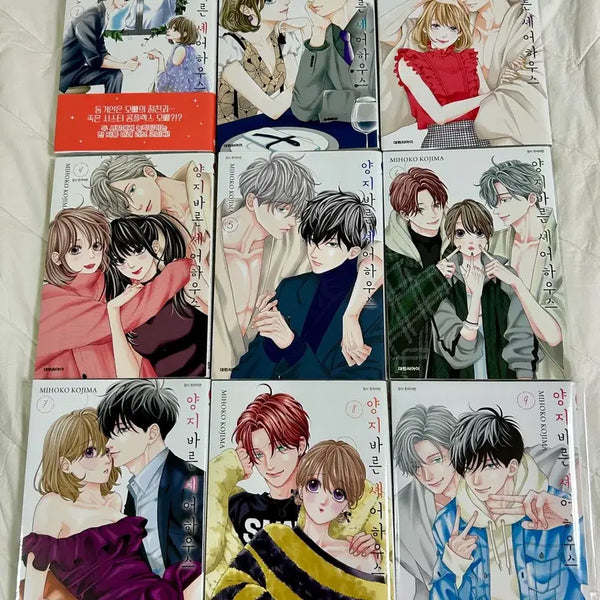 [BUNJANG] Sun-drenched Share House Vol. 1-9 (Pure Comics) / 순정만화책 양지 바른 셰어하우스 1-9권