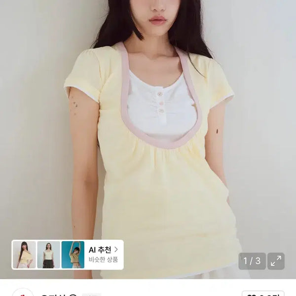 [BUNJANG] Ofish Ruffle V-Neck Short Sleeve T-Shirt Yellow / 오피쉬 셔링 유넥 옐로우 반팔티셔츠