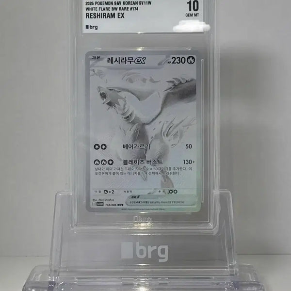 [BUNJANG] Reshiram EX BWR PSA 10 Trading Card / 포켓몬카드 레시라무EX BWR brg 10등급