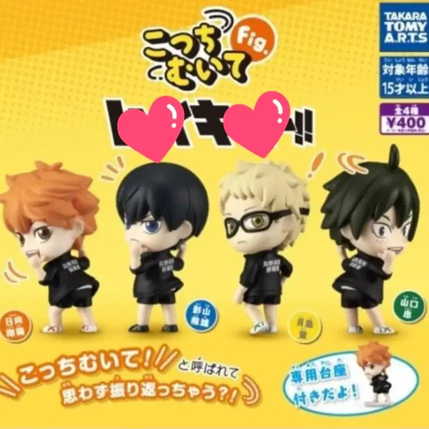 [BUNJANG] Haikyuu!! Kochira Muite Kageyama & Tsukishima Gacha Figures (Set) / 하이큐 뒤돌아봐요 콧치무이테 카게야마, 츠키시마 가챠 피규어