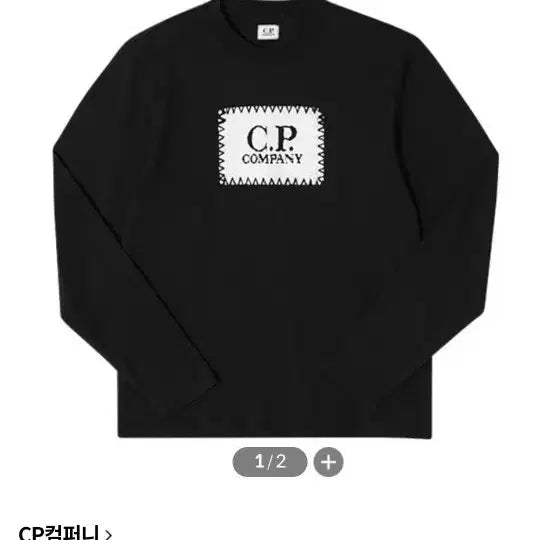 [BUNJANG] CP Company Black Logo Long Sleeve T-Shirt - Size M / CP컴퍼니 블랙 로고 긴팔티 M사이즈(새상품)