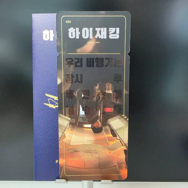 [BUNJANG] TTT Hijacking CGV Merchandise / TTT 하이재킹 굿즈 CGV