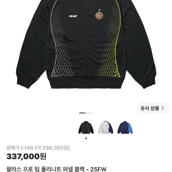 [BUNJANG] Palace Pro Team Polyknit M / 팔라스 프로 팀 폴리니트 M