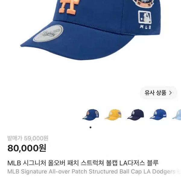 [BUNJANG] MLB Signature All Over Patch Structured Ball Cap LA Dodgers Blue / MLB 시그니처 올오버 패치 스트럭쳐 볼캡 LA다저스 블루