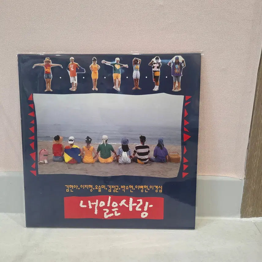 [BUNJANG] Tomorrow is Love LP / 내일은 사랑 LP