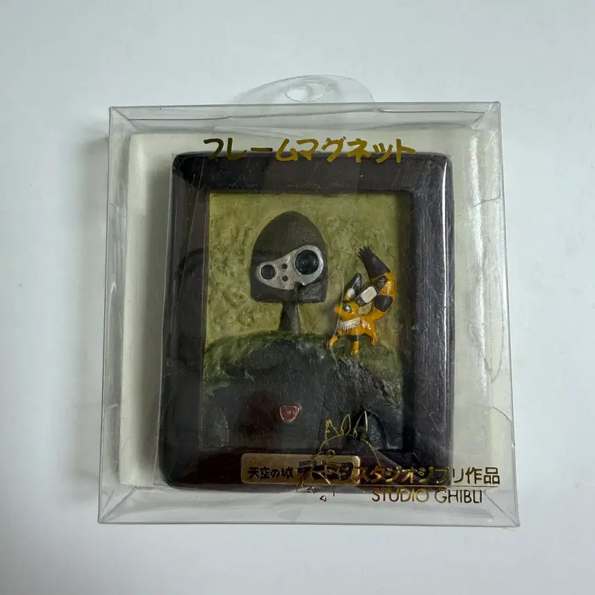 [BUNJANG] Studio Ghibli Castle in the Sky Robot Soldier Frame Magnet (Opened for Display) / 새상품 단순개봉 전시/지브리 라퓨타 로봇병 프레임 마그넷