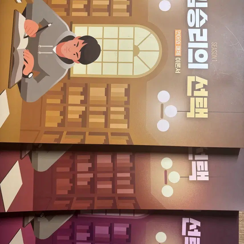 [BUNJANG] Kim Seung-ri Un-mae Season 1 & 2 / 김승리 선택 언매 시즌1,2