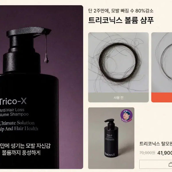 [BUNJANG] Triconix Hair Loss Volume Shampoo 500ml / 트리코닉스 탈모 볼륨 샴푸500ml 새상품
