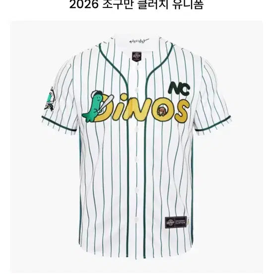 [BUNJANG] NC Dinos 2026 Cho Gu-man Clutch Jersey / NC 다이노스 2026 조구만 클러치 유니폼