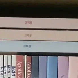 [BUNJANG] 2027 Lee Shin-hyuk Jaejong Exclusive Workbook Set (Solid, Fluid, Celestial) / 2027 이신혁 재종 전용 워크북 고체, 유체, 천체 일괄 판매