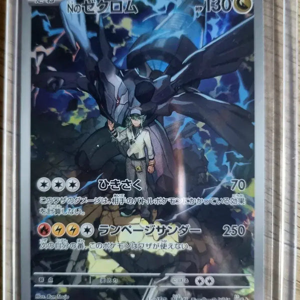 [BUNJANG] Japanese Edition Zekrom AR Card / 일판 N의 제크로무 ar 팝니다(니벨아레나 교환가능)
