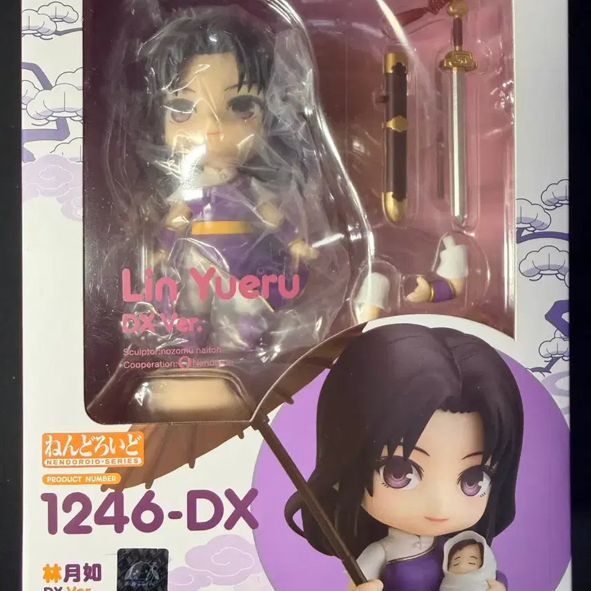 [BUNJANG] Good Smile Company Xianjian 1: Legend of Sword and Fairy Yue Qingyuan DX Nendoroid / 선섬기협전 임월여DX버젼 넨도로이드 팝니다