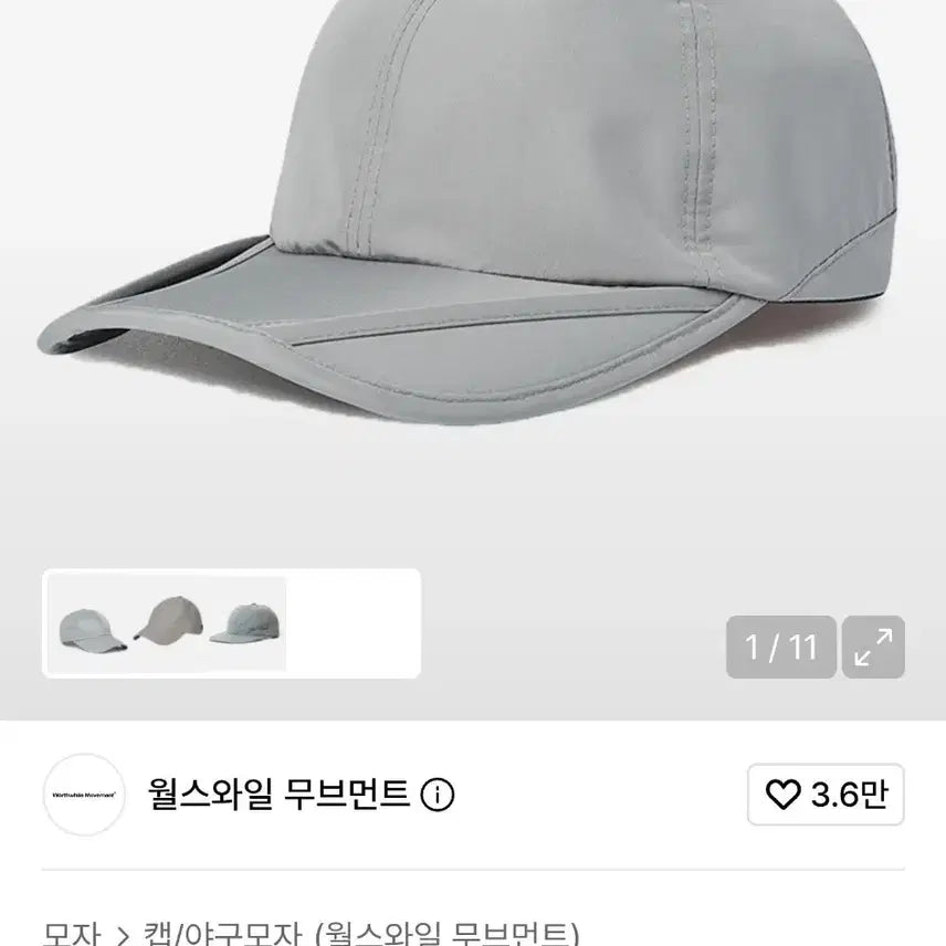 [BUNJANG] Wolsworldmovement Belt Cap Hat / 월스와일무브먼트 볼캡