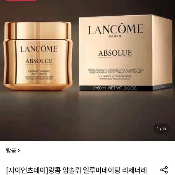 [BUNJANG] Lancôme Absolue Illuminating Regenerating Light Cream 15ml / 랑콤 압솔뤼 일루미네이팅 리제너레이팅 라이트크림 15ml