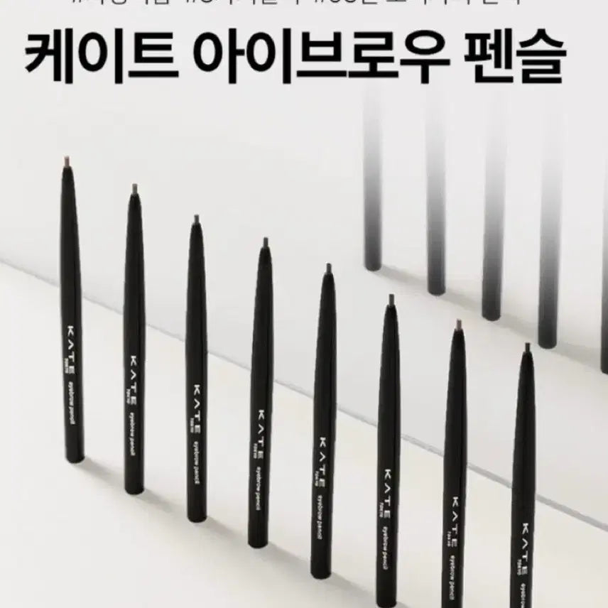 [BUNJANG] KATE Eyebrow Pencil BR-5 Deep Brown / 케이트 아이브로우 펜슬 BR-5 딥브라운 새상품