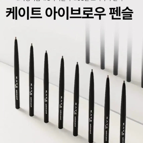[BUNJANG] KATE Eyebrow Pencil BR-5 Deep Brown / 케이트 아이브로우 펜슬 BR-5 딥브라운 새상품