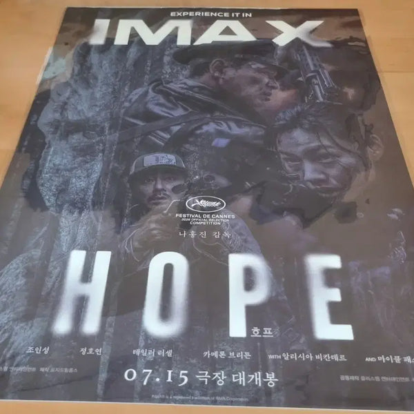 [BUNJANG] Hope IMAX A3 Poster / 영화 호프 IMAX A3포스터