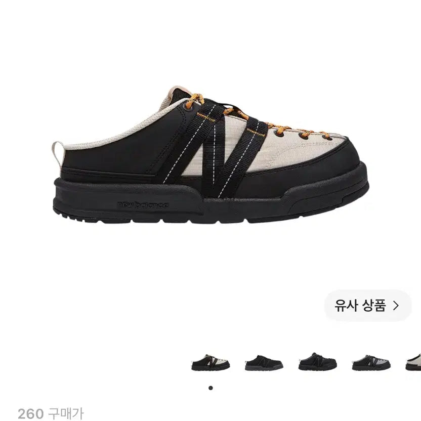 [BUNJANG] New Balance CRV Mule V2 Yellow 260 / [260]뉴발란스 CRV 뮬 V2 옐로우