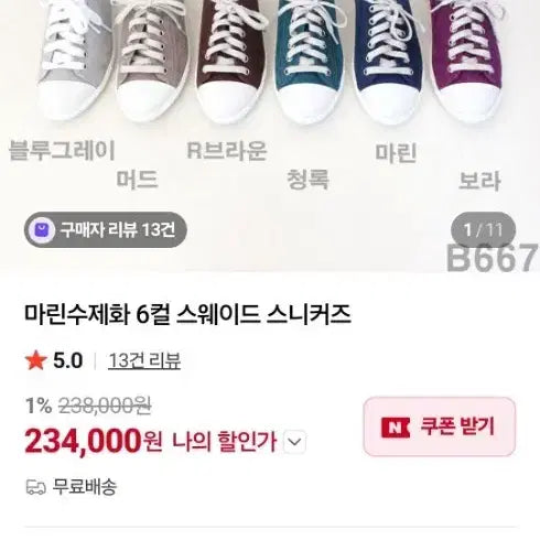 [BUNJANG] Marine Handcrafted Suede Sneakers / 마린수제화