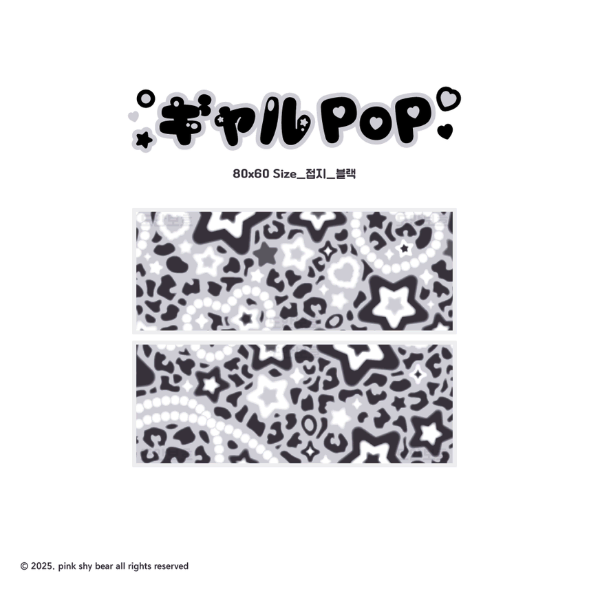 [BUNJANG] Gyaru Pop Leopard Print Header Tag (Mini) / 갸루팝 호피 블랙 무채색 헤더택 접지 (미니 헤더택)