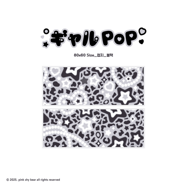 [BUNJANG] Gyaru Pop Leopard Print Header Tag (Mini) / 갸루팝 호피 블랙 무채색 헤더택 접지 (미니 헤더택)