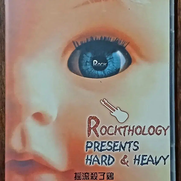 [BUNJANG] Rockthology Hard & Heavy DVD / DVD Rockthology 하드 앤 헤비