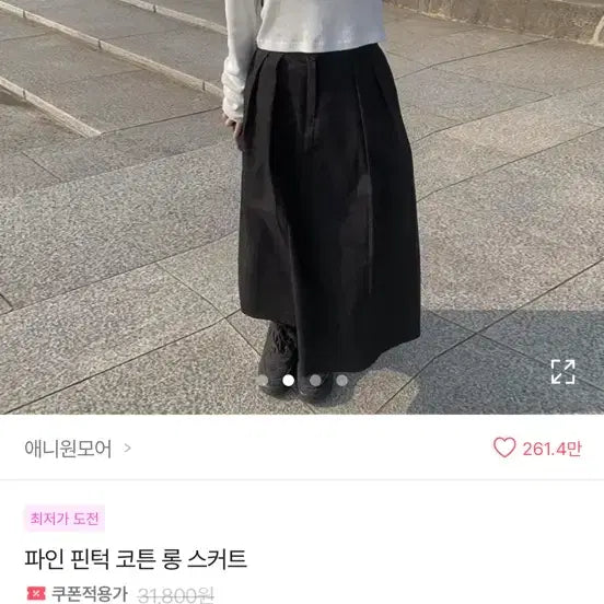 [BUNJANG] Anymore Pintuck Cotton Long Skirt Black / [새상품] 애니원모어 핀턱 코튼 롱스커트 블랙