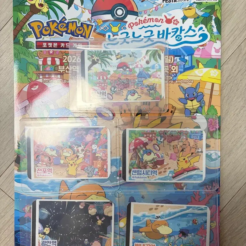 [BUNJANG] Busan Pokemon Ticket 5-Type Set + Stamp Rally / 부산 포켓몬 승차권 5종 세트 + 스탬프랠리