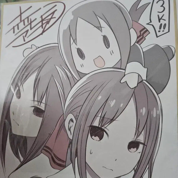 [BUNJANG] Kaguya-sama: Love is War The First Kiss That Never Ends Special Edition Art Board / (판매글 맞음) 카구야님은고백받고싶어 극장판 특전 색지