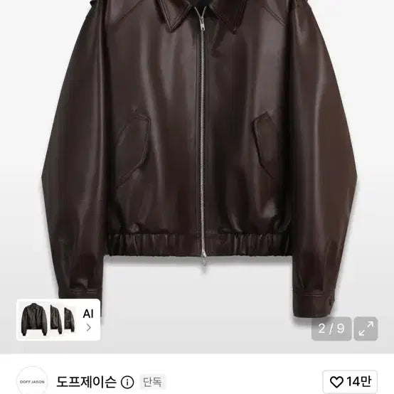 [BUNJANG] Dope Jasson Oversized Vegan Leather Bomber Jacket (Brown) / 도프제이슨 오버핏 비건레더 보머 자켓(브라운)
