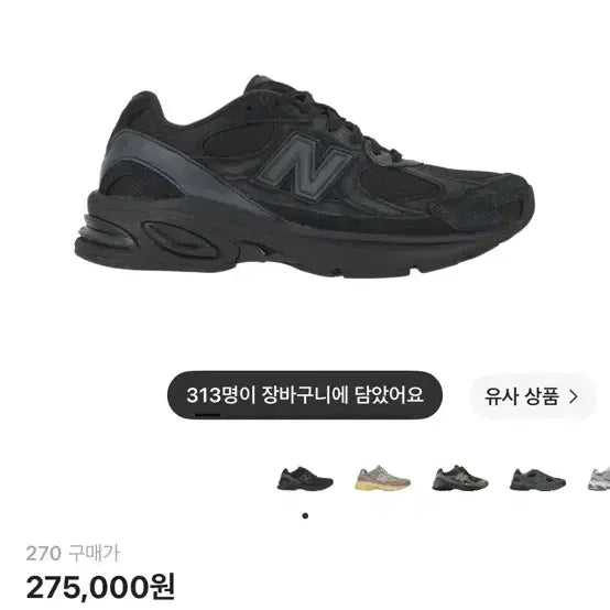 [BUNJANG] New Balance x Kith 2010 Absorb Black Sneakers / [270]뉴발란스 X 카키스 2010 앱졸브 블랙