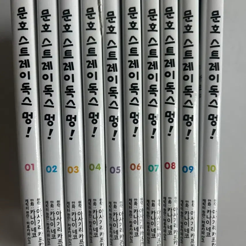 [BUNJANG] Bungo Stray Dogs Bungo Mung Comic Books Volumes 1-10 / 문스독 문스멍 만화책 1-10권