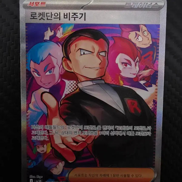 [BUNJANG] Pokemon Card Collection Bundle (SAR 2, AR 14, EX 21) / 포켓몬 카드 컬렉션 일괄 판매 (SAR 2장 / AR 14장 / EX 21장)