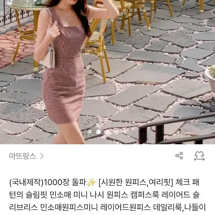 [BUNJANG] Attirance Check Pattern Mini Dress Red Size S / 아뜨랑스 체크패턴 미니 원피스 레드 s사이즈