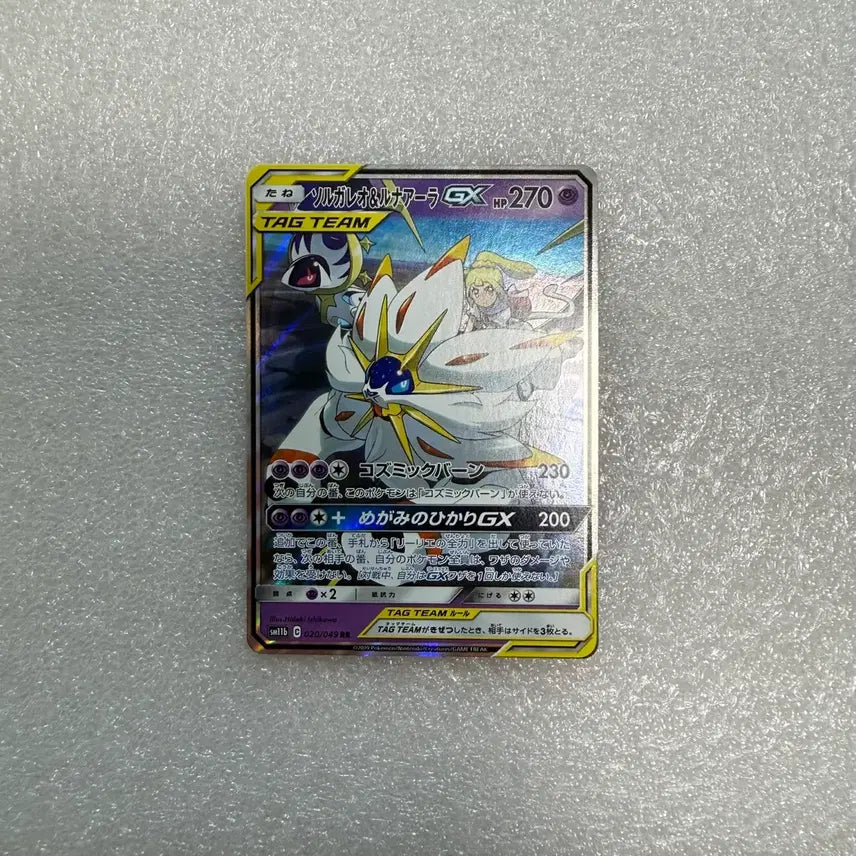 [BUNJANG] Solgaleo & Lunala RR Japanese Edition / 태그팀 솔가레오 앤 루나아라 rr 일판