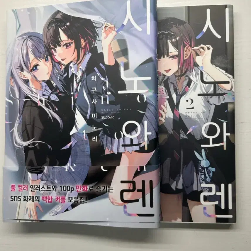 [BUNJANG] Shinowa Ren "Bokura No Himitsu" Vol. 4 Yuri Manga / 시노와 렌 보건실은 단둘이 백합 만화책